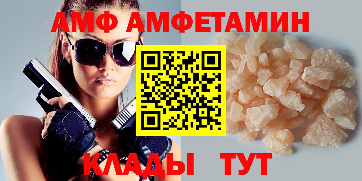 АМФЕТАМИН 97% Кудрово