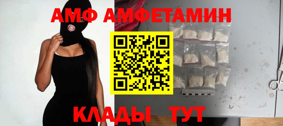 Amphetamine  АМФ Premium  Вход с VPN  Кудрово 