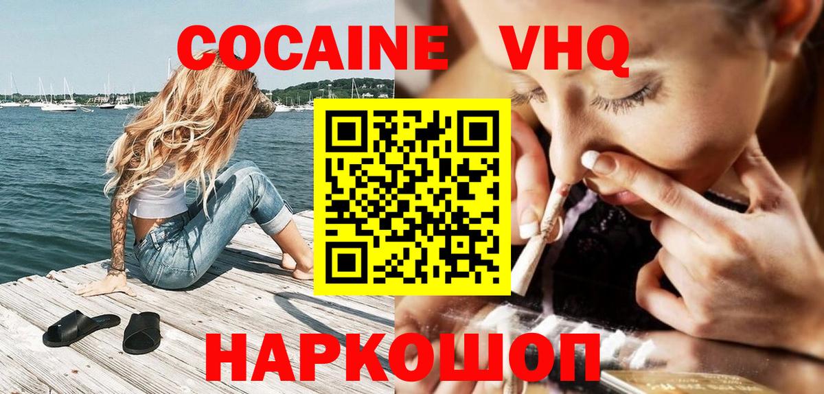 COCAIN Columbia  Cocaine  Кудрово  Cocaine Fish Scale  Вход с VPN 