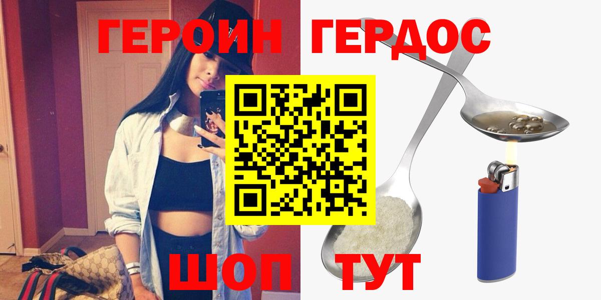 ГЕРОИН Heroin Кудрово