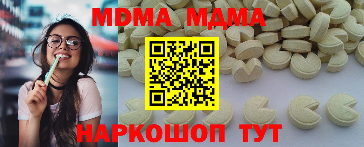 MDMA crystal  МДМА Molly  Вход с VPN  MDMA  Кудрово 