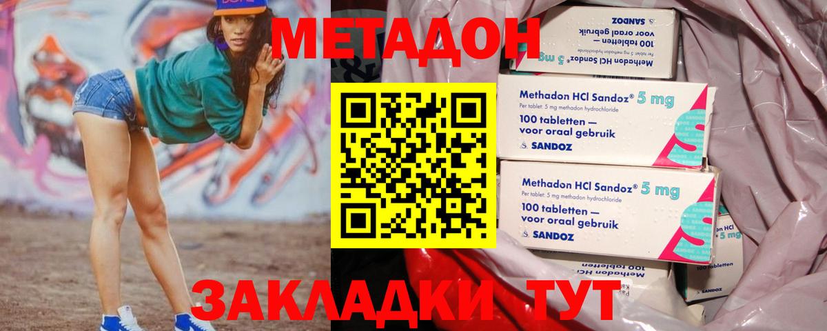 Кудрово  МЕТАДОН кристалл  Вход с VPN 