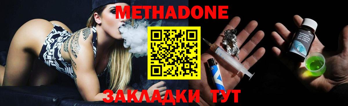Метадон мёд Кудрово