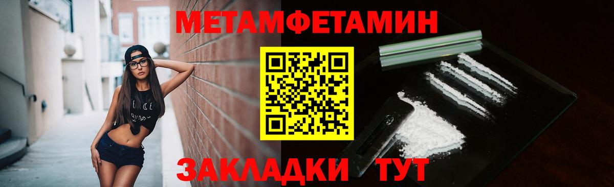 Метамфетамин винт  Метамфетамин винт  Вход с VPN  Кудрово 