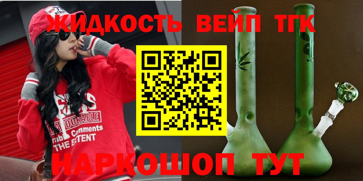 ТГК вейп  Вход с VPN  Кудрово  Дистиллят ТГК концентрат 