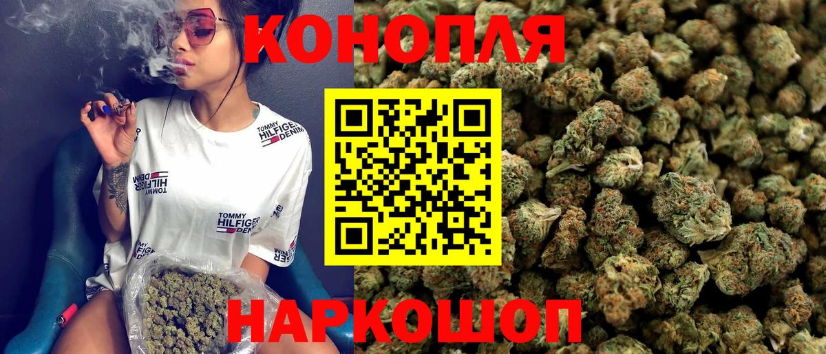 Каннабис White Widow  МАРИХУАНА сатива  Вход с VPN  МАРИХУАНА Ganja  Кудрово 